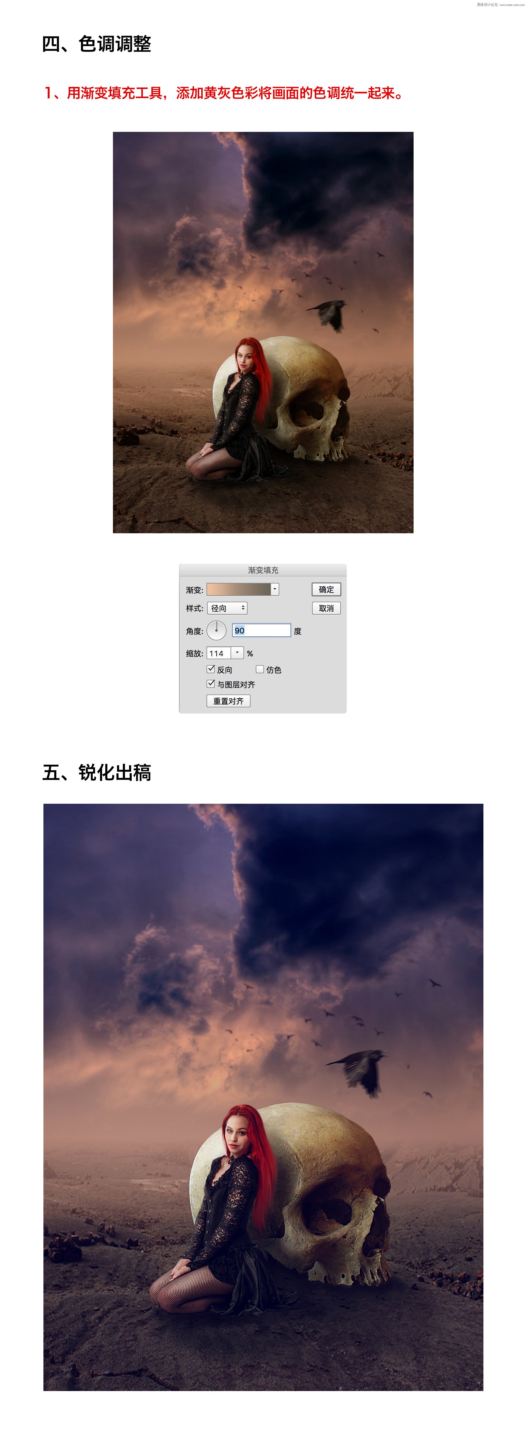 ps合成暗黑风格的骷髅和人像场景图