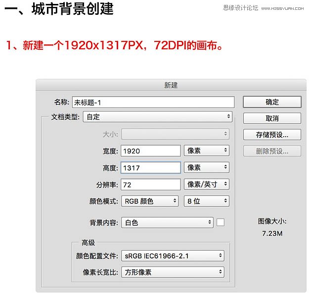PS合成温馨大气的家居海报