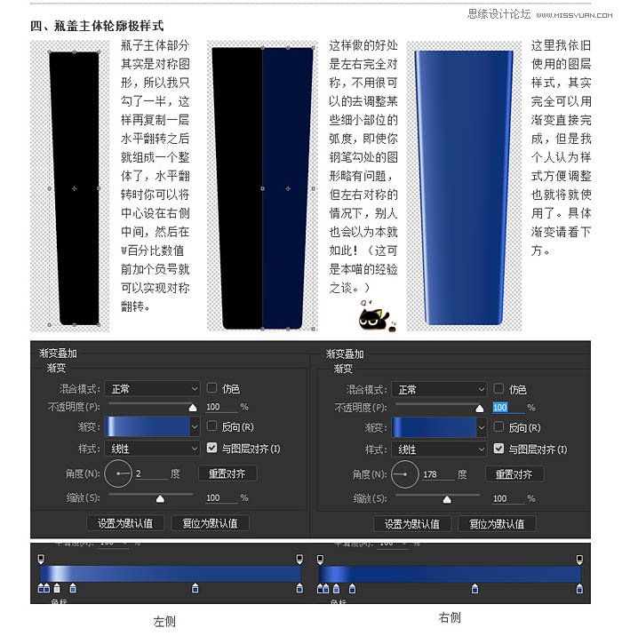 用PS详细修复清扬洗发水瓶产品效果图