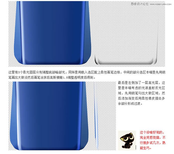 用PS详细修复清扬洗发水瓶产品效果图