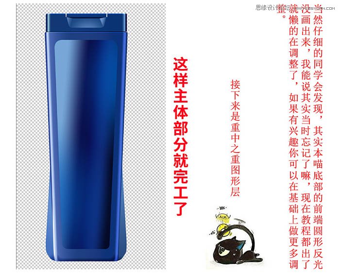 用PS详细修复清扬洗发水瓶产品效果图