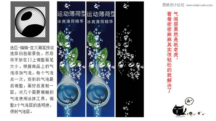 用PS详细修复清扬洗发水瓶产品效果图