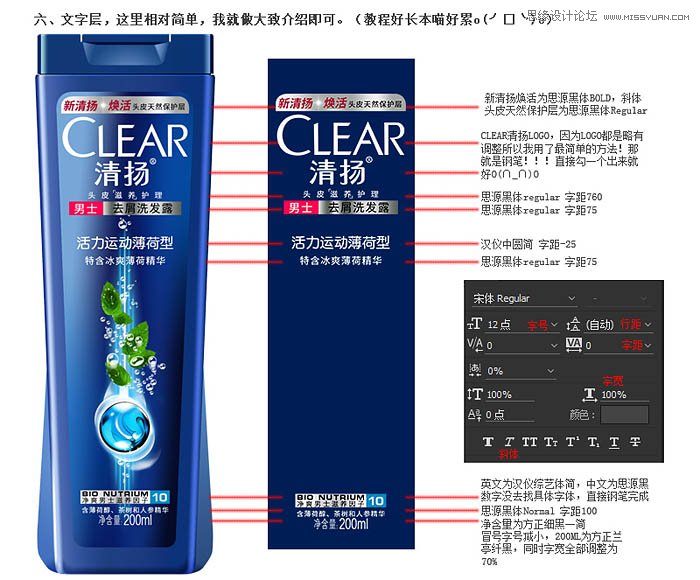 用PS详细修复清扬洗发水瓶产品效果图