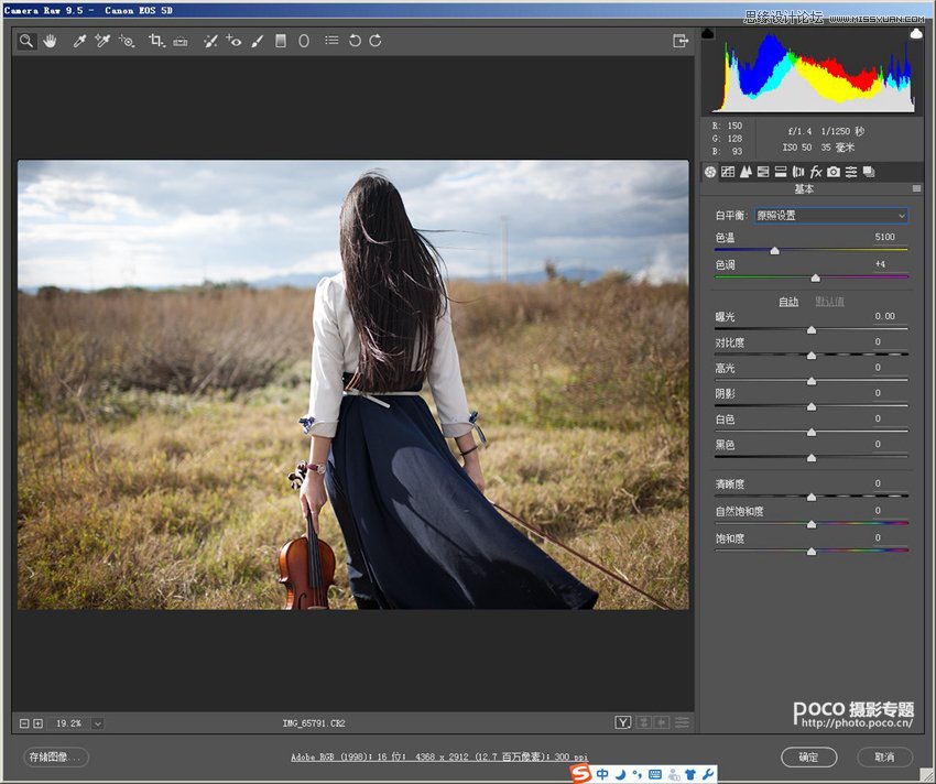 ps调出外景人像怀旧复古电影效果