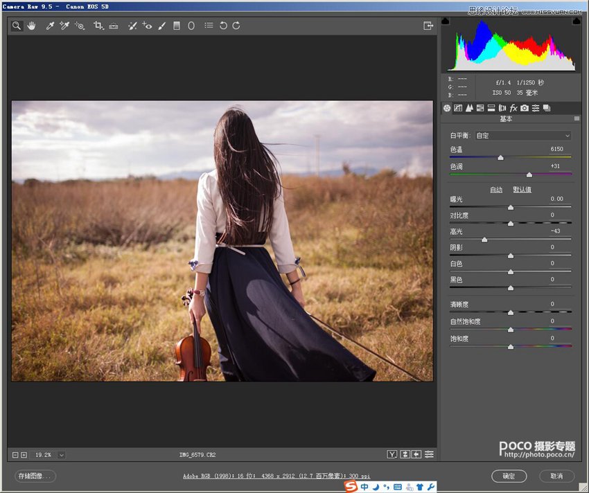 ps调出外景人像怀旧复古电影效果
