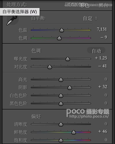 用PS快速修复夏季外景曝光不足的照片