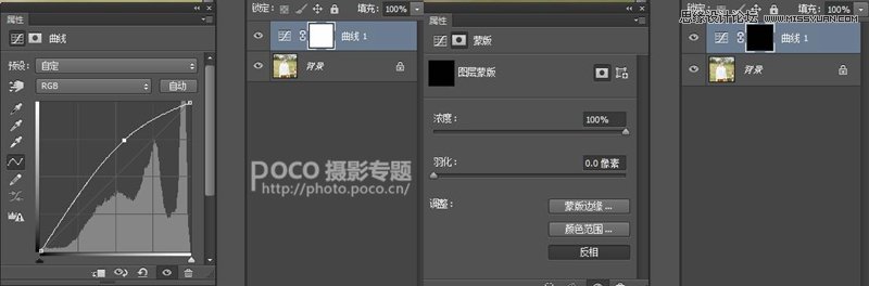 巧用ps曲线和插件制作通透干净的皮肤