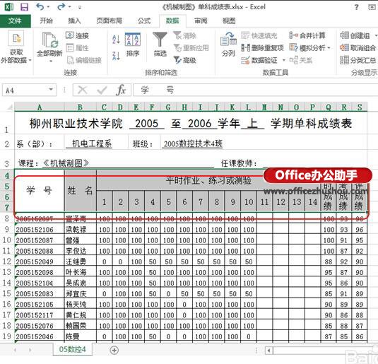 excel中排列名次 使用Excel中Rank函数对学生成绩名次进行排列 excel中排列名次 使用Excel中Rank函数对学生成绩名次进行排列