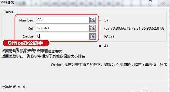 excel中排列名次 使用Excel中Rank函数对学生成绩名次进行排列 excel中排列名次 使用Excel中Rank函数对学生成绩名次进行排列
