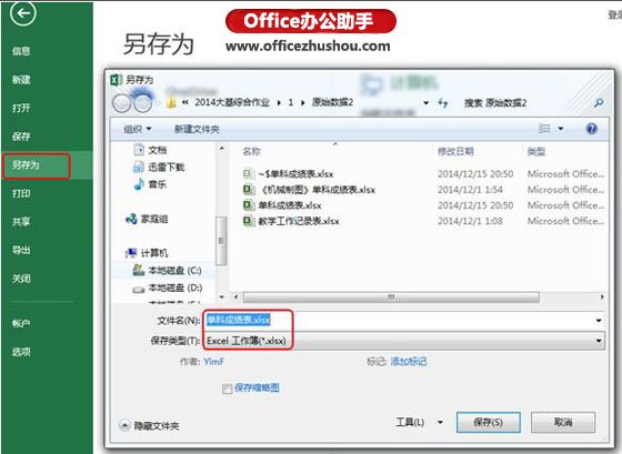 excel中排列名次 使用Excel中Rank函数对学生成绩名次进行排列 excel中排列名次 使用Excel中Rank函数对学生成绩名次进行排列