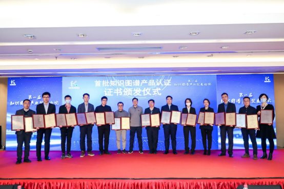 开年喜报!国双首批获颁电子标准院“知识图谱产品认证“