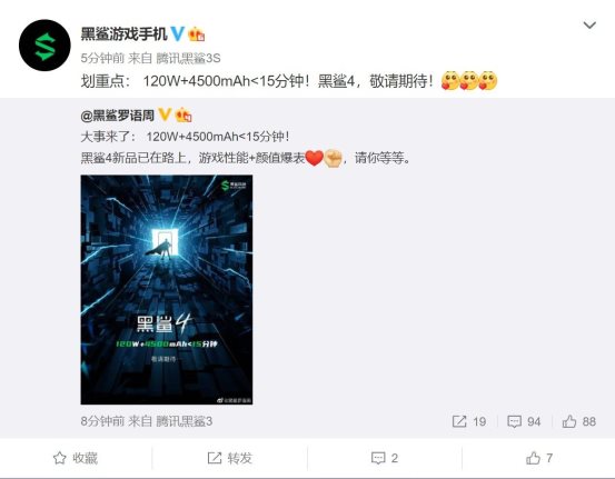 黑鲨4游戏手机官宣:搭载骁龙888,支持120W快充