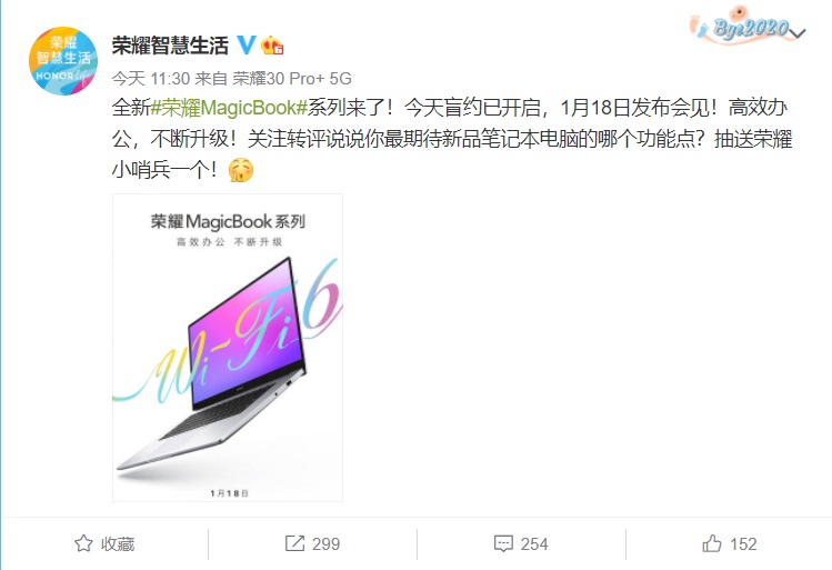 官宣：荣耀 MagicBook 系列 1 月 18 日发布