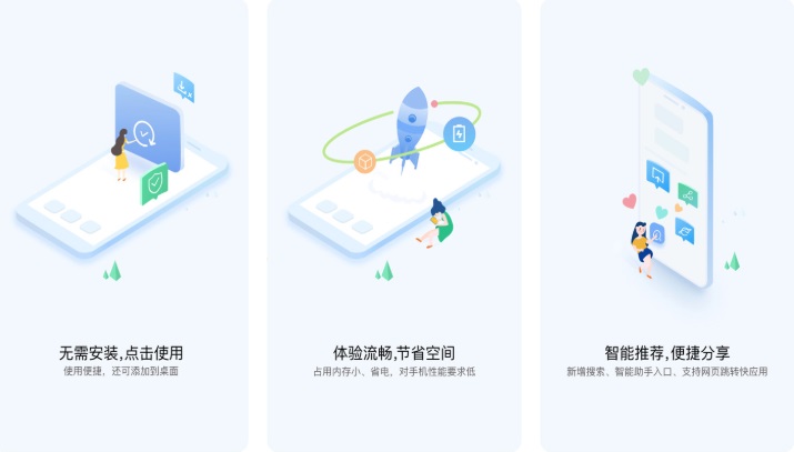 华为快应用更新：支持输入密码防止截屏、实物支付接口 ...