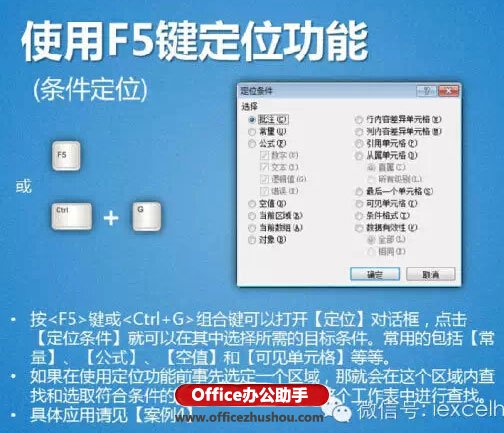 excel选中指定单元格区域 选取单元格区域的13种方法