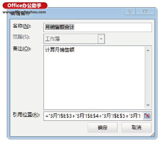 excel编辑公式 编辑和复制Excel中命名公式的方法 excel编辑公式 编辑和复制Excel中命名公式的方法