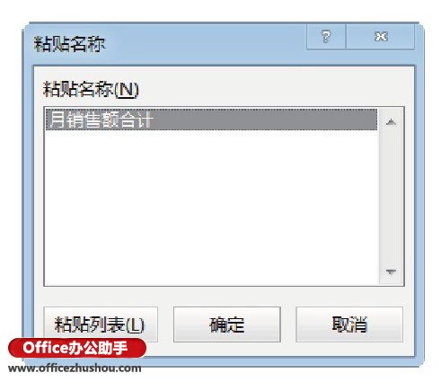 excel编辑公式 编辑和复制Excel中命名公式的方法 excel编辑公式 编辑和复制Excel中命名公式的方法