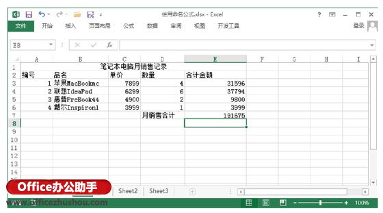 excel编辑公式 编辑和复制Excel中命名公式的方法