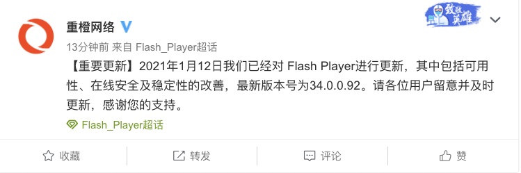 重橙网络：Flash Player 发布重要更新，Win7 以下 / Linux/Mac 不再支持视频格式内容播放