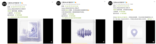 星粉关注的三件大事：Galaxy新品预告、发布会和先行者计划