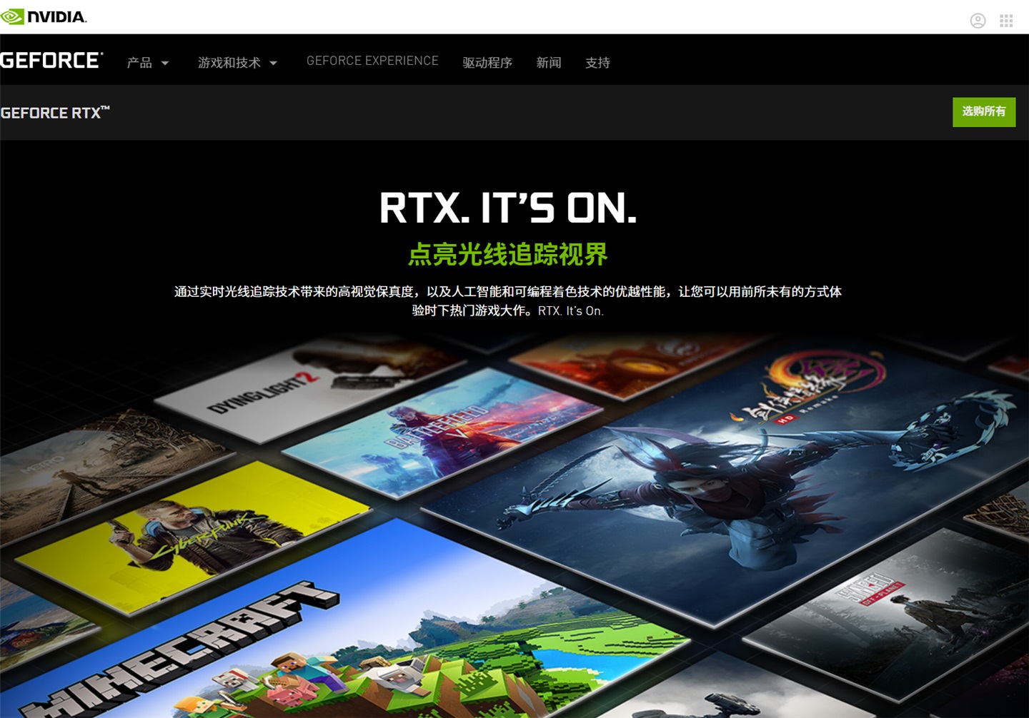 英伟达宣布未来支持 RTX 光追和 DLSS 的新游戏