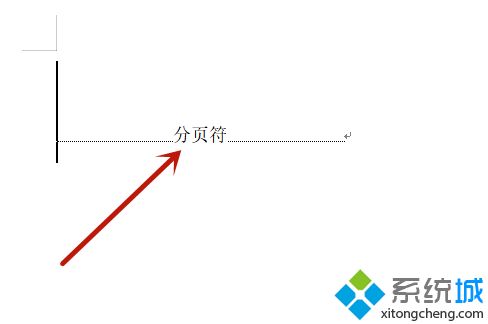 word文档怎么删除多余的空白页面 word空白页无法删除怎么办