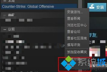 csgo国服启动项代码是什么？csgo国服启动项设置教程