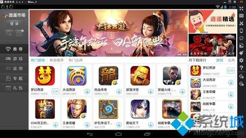 梦幻西游官方模拟器版如何在电脑上使用 电脑上使用梦幻西游官方模拟器版的步骤 梦幻西游官方模拟器版如何在电脑上使用 电脑上使用梦幻西游官方模拟器版的步骤