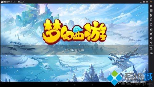 梦幻西游官方模拟器版如何在电脑上使用 电脑上使用梦幻西游官方模拟器版的步骤 梦幻西游官方模拟器版如何在电脑上使用 电脑上使用梦幻西游官方模拟器版的步骤