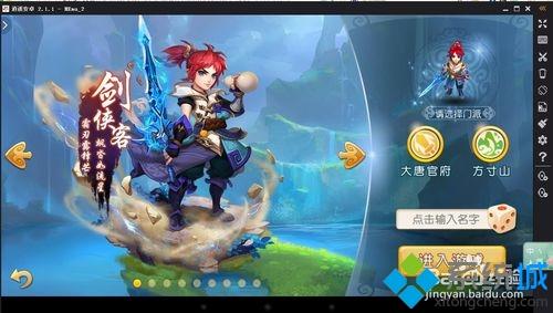 梦幻西游官方模拟器版如何在电脑上使用 电脑上使用梦幻西游官方模拟器版的步骤 梦幻西游官方模拟器版如何在电脑上使用 电脑上使用梦幻西游官方模拟器版的步骤