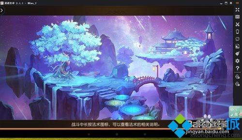 梦幻西游官方模拟器版如何在电脑上使用 电脑上使用梦幻西游官方模拟器版的步骤 梦幻西游官方模拟器版如何在电脑上使用 电脑上使用梦幻西游官方模拟器版的步骤