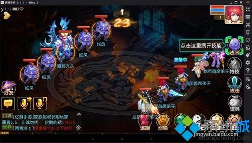 梦幻西游官方模拟器版如何在电脑上使用 电脑上使用梦幻西游官方模拟器版的步骤 梦幻西游官方模拟器版如何在电脑上使用 电脑上使用梦幻西游官方模拟器版的步骤