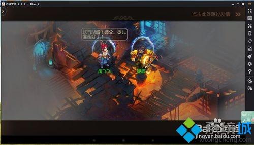 梦幻西游官方模拟器版如何在电脑上使用 电脑上使用梦幻西游官方模拟器版的步骤 梦幻西游官方模拟器版如何在电脑上使用 电脑上使用梦幻西游官方模拟器版的步骤