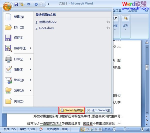 word分隔符 分隔符在Word2007中的插入与显示
