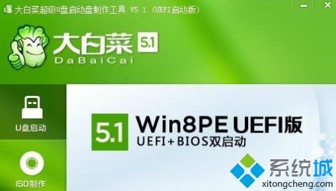 大白菜一键安装确定键灰色怎么回事 大白菜一键安装系统确定键灰色如何解决