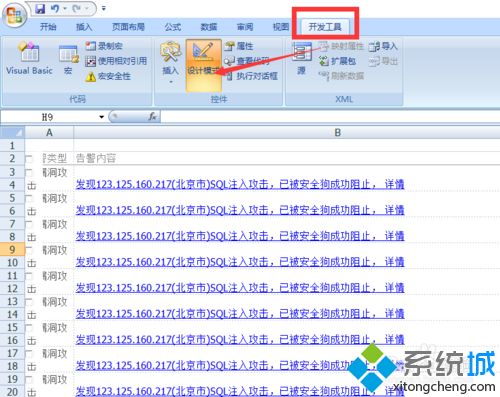 在excel中如何删除复选框 excel删除复选框的步骤 在excel中如何删除复选框 excel删除复选框的步骤