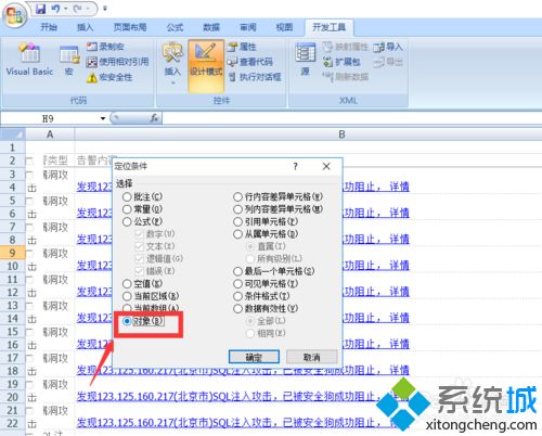 在excel中如何删除复选框 excel删除复选框的步骤 在excel中如何删除复选框 excel删除复选框的步骤