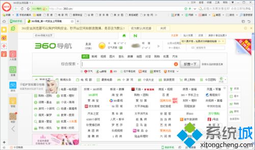 360浏览器如何更改下载文件路径 360浏览器更改下载文件保存位置的步骤