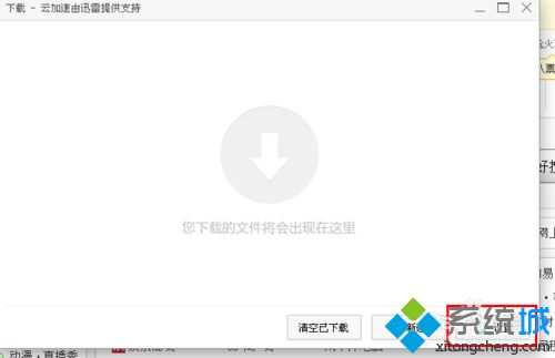 360浏览器如何更改下载文件路径 360浏览器更改下载文件保存位置的步骤