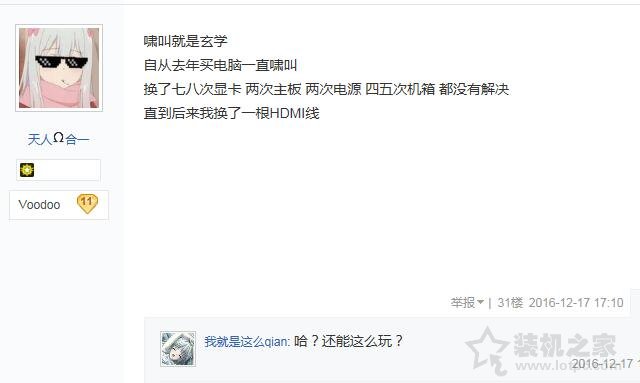 显卡啸叫是什么声音？显卡啸叫是质量问题吗？显卡啸叫解决方法