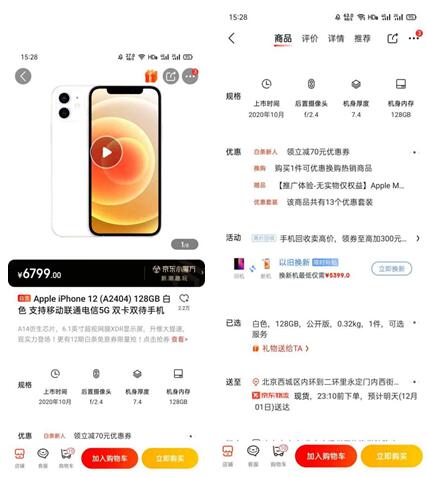 体验爱回收一站换新 服务比想象中还要便捷