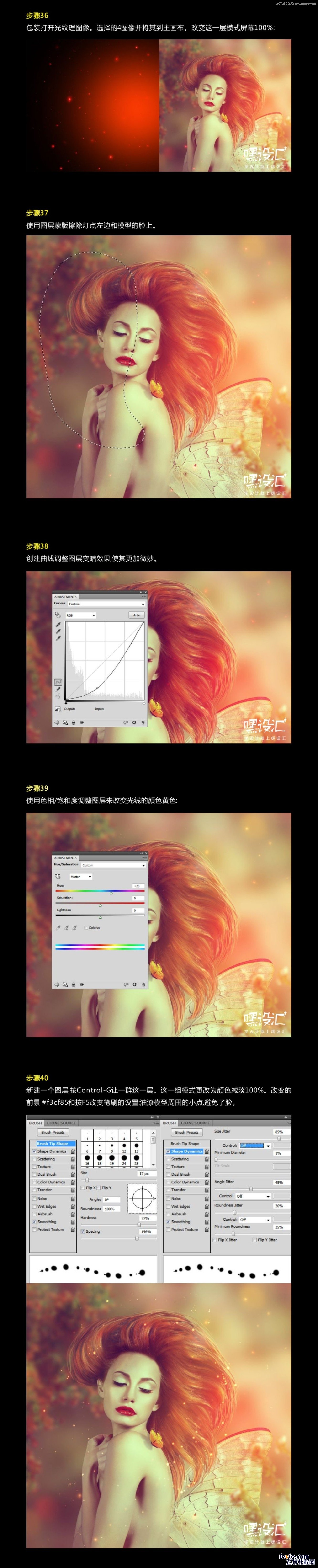 PS制作人像照片后期唯美手绘效果