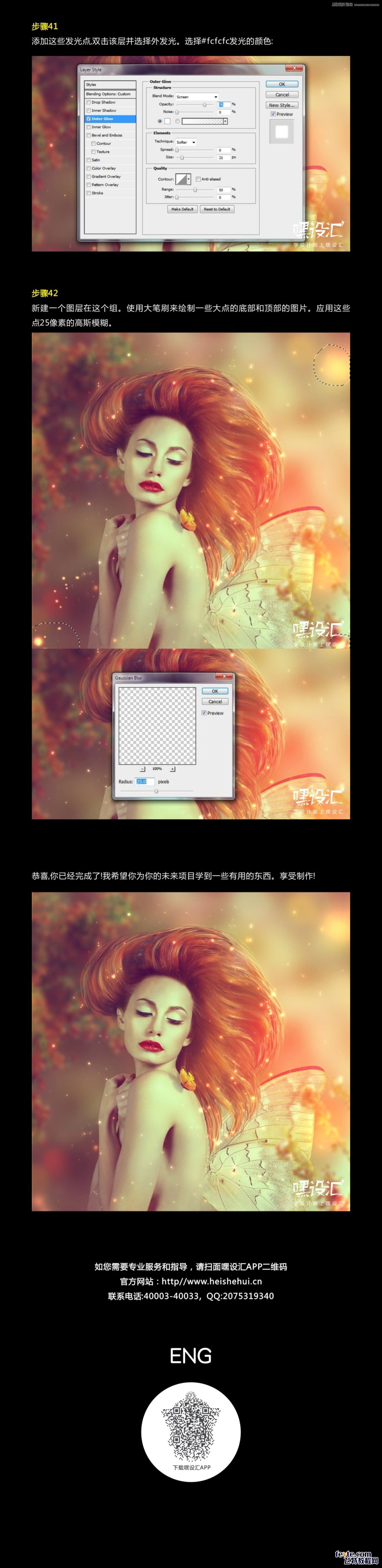 PS制作人像照片后期唯美手绘效果