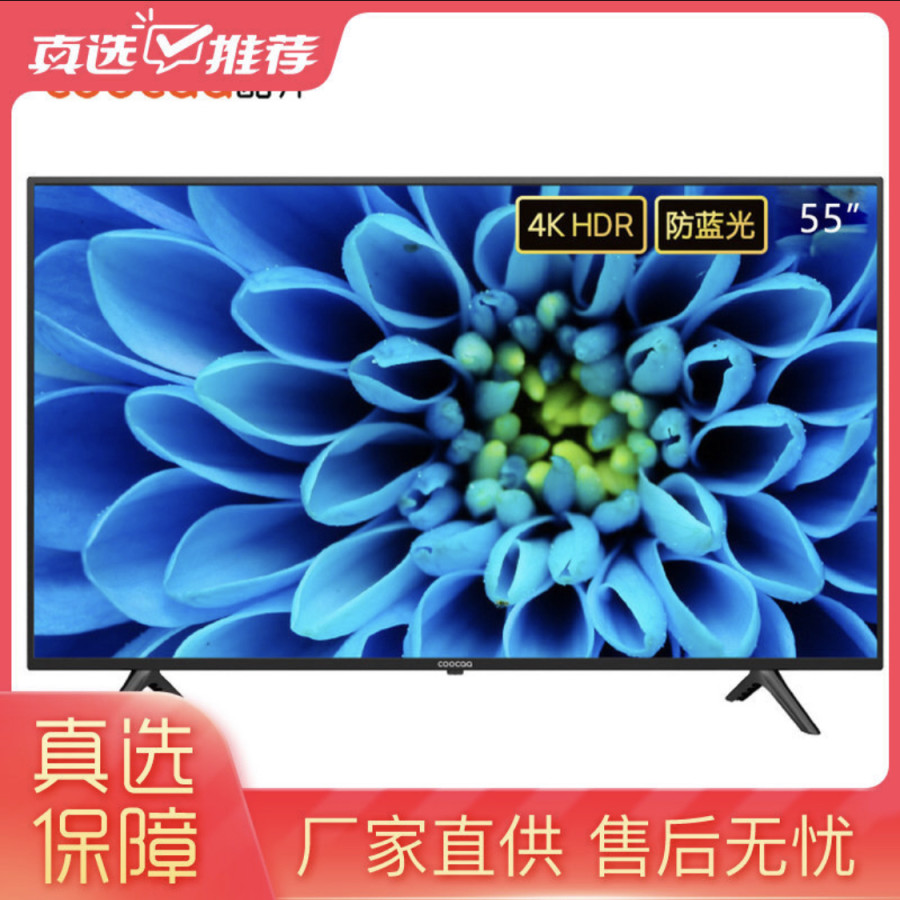 低价真品尽在“真快乐”APP 买家电有它就够了