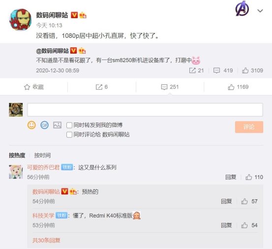 爆Redmi K40系列将采用不同芯操作 骁龙865也在其中