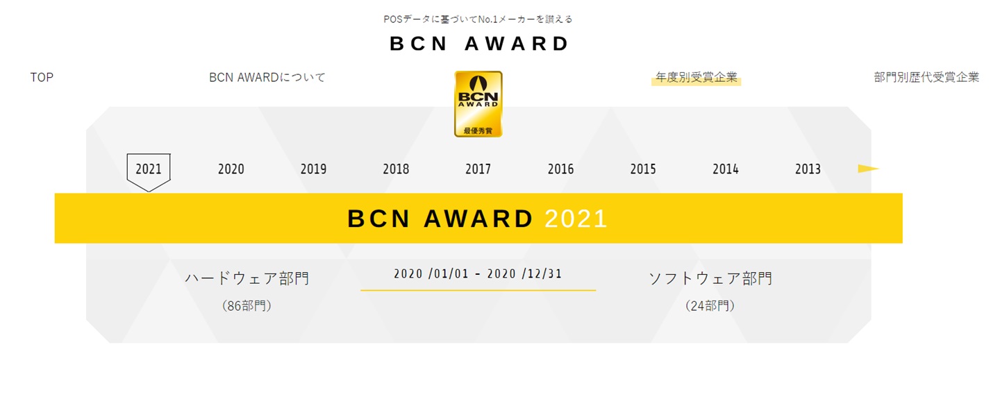 日本 BCN AWARD 2021 榜单发布：佳能获单反相机销量冠军，索尼获无反相机销量冠军