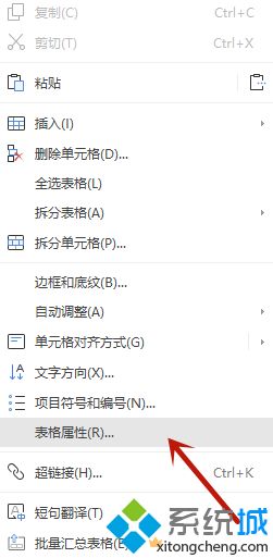 word表格怎么调整行高间距 word表格行间距调整不了的解决方法