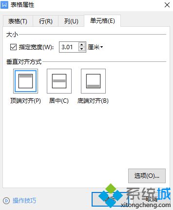 word表格怎么调整行高间距 word表格行间距调整不了的解决方法