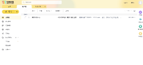 完美邮箱超级域名来袭，现在抢注还来得及
