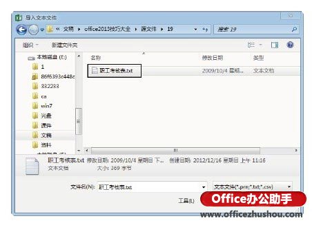 excel导入文本文件 在Excel2013中导入文本文件数据的方法 excel导入文本文件 在Excel2013中导入文本文件数据的方法